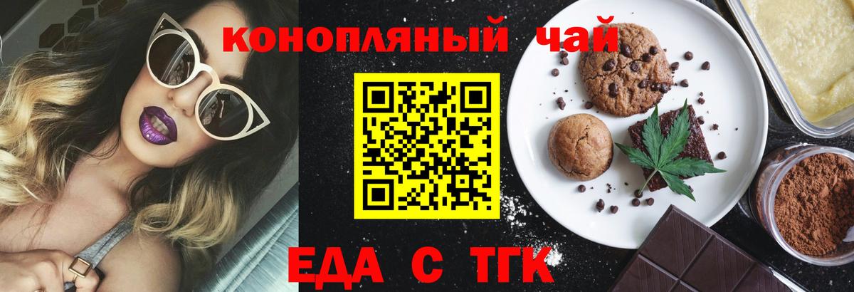 Вичуга  Еда ТГК марихуана  Вход с VPN 