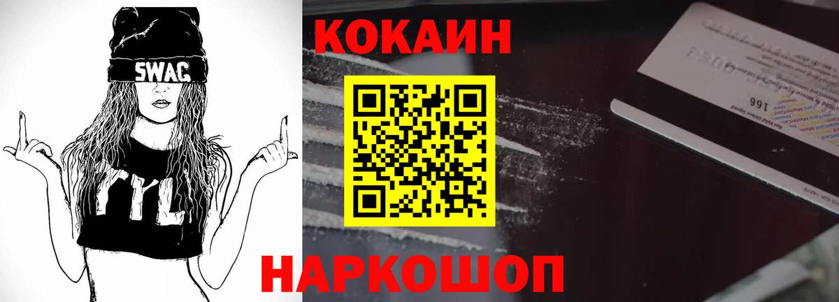 Вичуга  Cocaine 98%  Вход с VPN  Cocaine Перу 