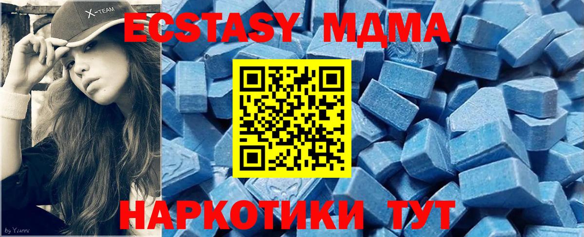 Экстази  Ecstasy Cube  Вход с VPN  Экстази бентли  Вичуга 