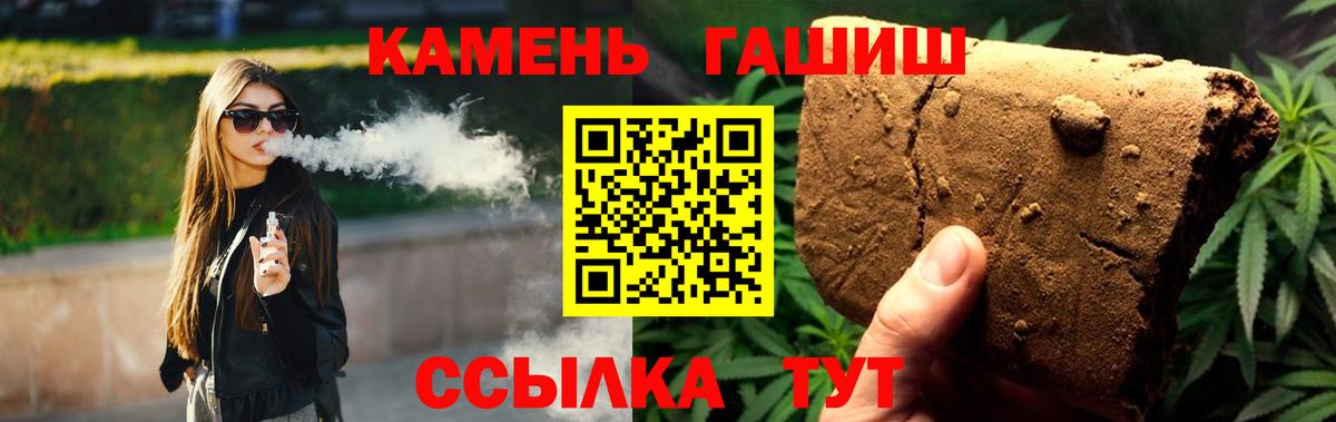 ГАШИШ Cannabis  Вход с VPN  Вичуга 