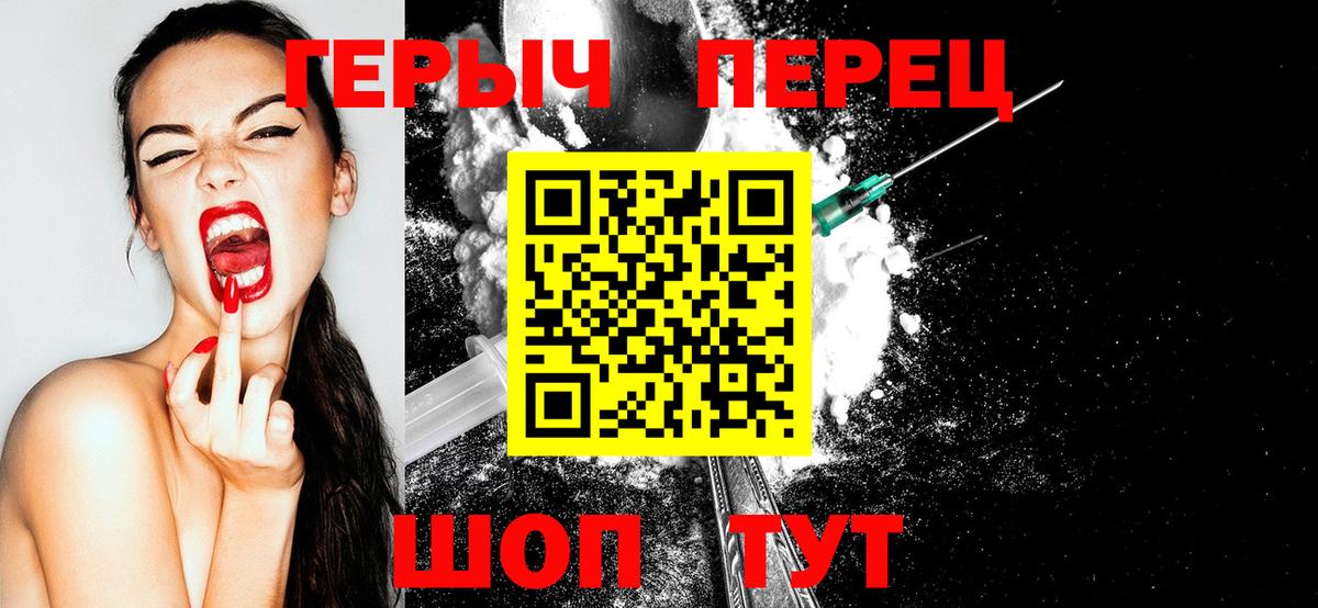 Вичуга  ГЕРОИН VHQ  Вход с VPN 