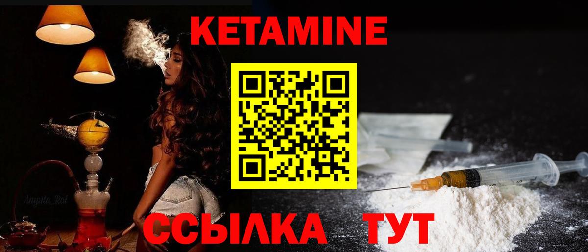 КЕТАМИН ketamine  Вход с VPN  Вичуга  Кетамин ketamine 