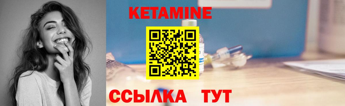 КЕТАМИН ketamine Вичуга