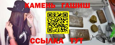 гашиш Краснокаменск