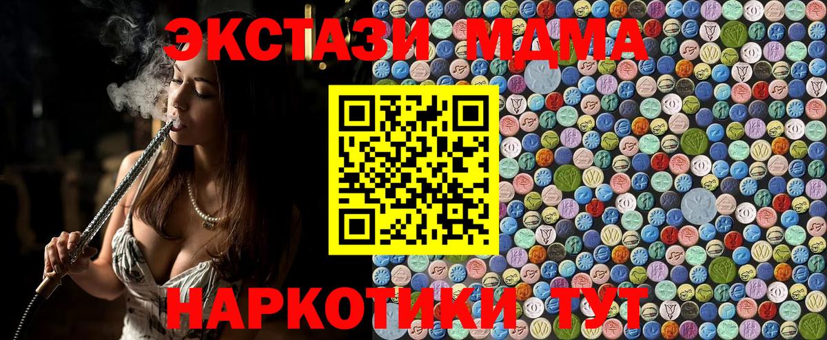 МДМА Molly  MDMA  МДМА Molly  Вичуга  Вход с VPN 