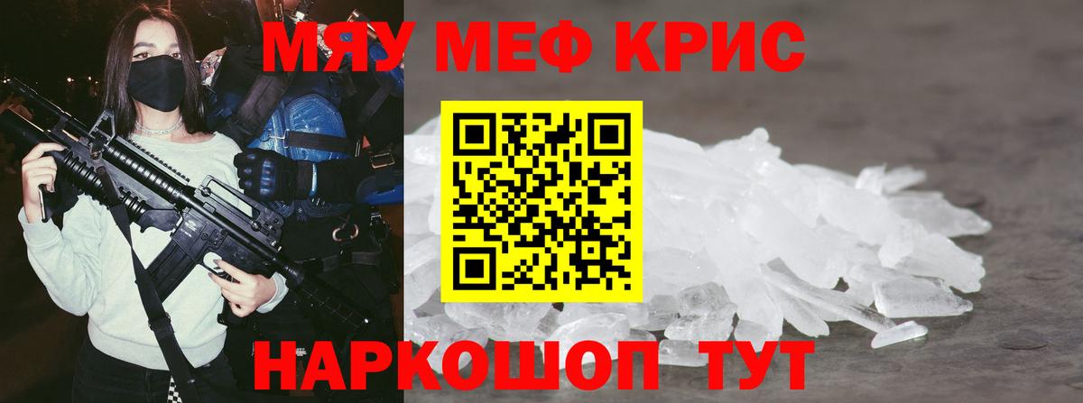 МЕФ  Вход с VPN  МЕФ мяу мяу  Вичуга  МЕФ мука  МЕФ 
