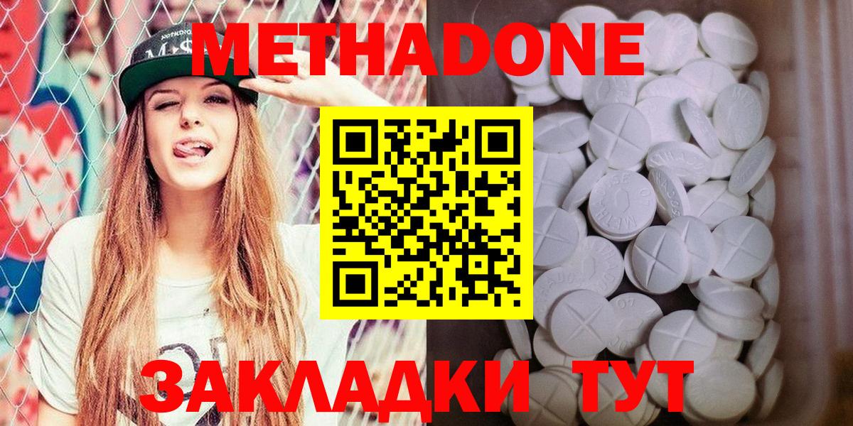 mega онион  Вход с VPN  Вичуга  МЕТАДОН мёд 