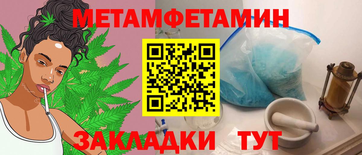 Вичуга  Первитин кристалл  Вход с VPN 