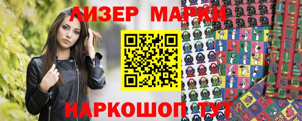 Марки NBOMe 1500мкг  Марки NBOMe 1500мкг  Вход с VPN  Вичуга 